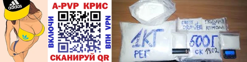 Alpha-PVP СК КРИС  где продают   Апрелевка 