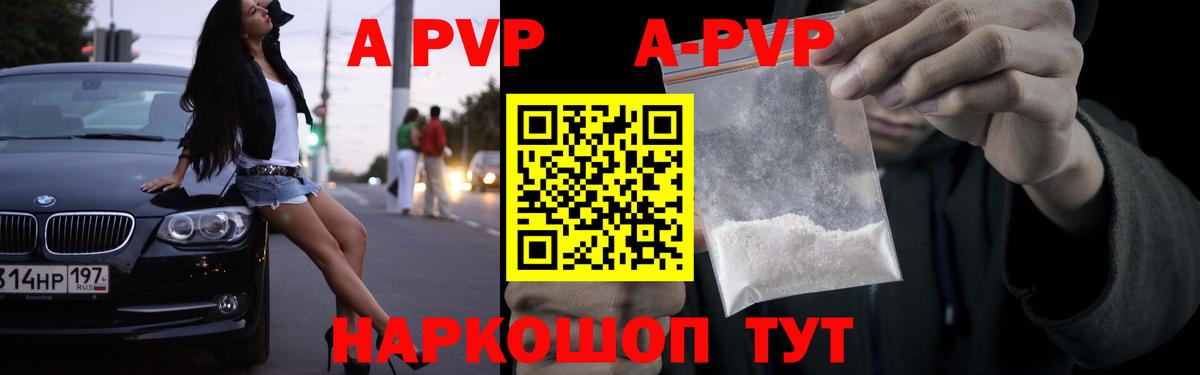 Апрелевка  A PVP кристаллы  Альфа ПВП Crystall  Вход с VPN  Alfa_PVP Crystall 