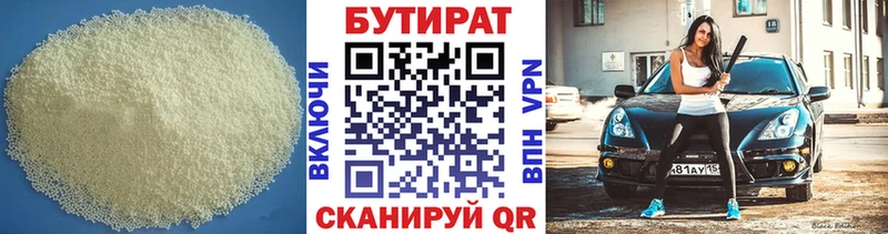 БУТИРАТ 1.4BDO  это официальный сайт  Апрелевка  хочу наркоту 