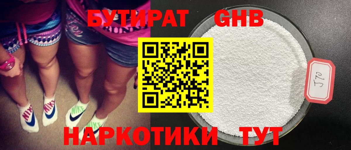 Апрелевка  БУТИРАТ  Вход с VPN  БУТИРАТ 99% 