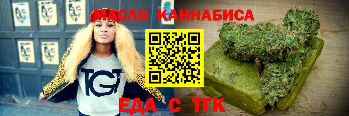 Апрелевка  Еда ТГК марихуана  Вход с VPN 