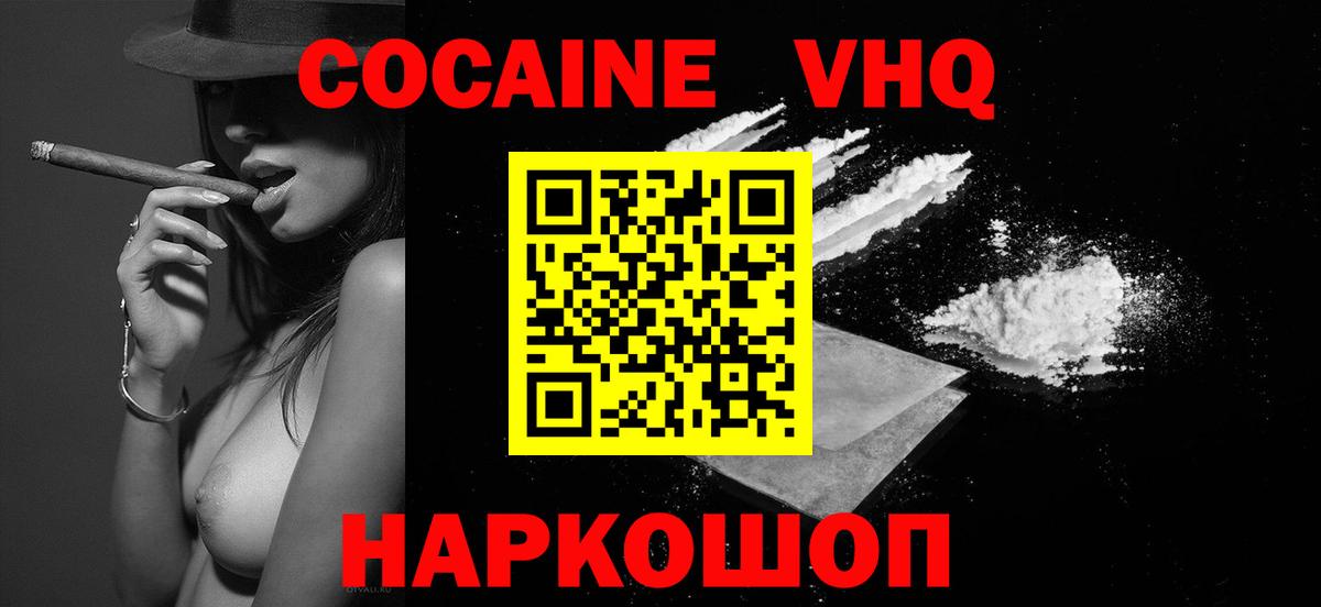 Cocaine  Вход с VPN  продажа наркотиков  Кокаин Fish Scale  Апрелевка 
