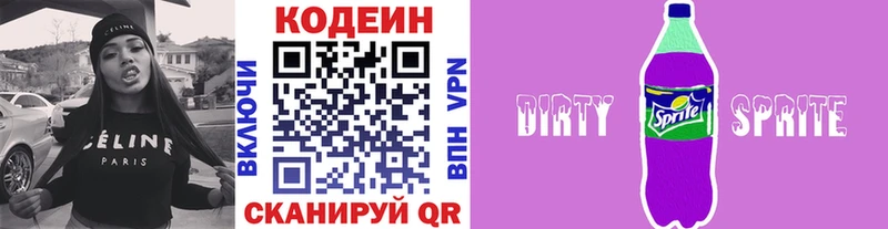 где можно купить наркотик  Апрелевка  Кодеин Purple Drank 