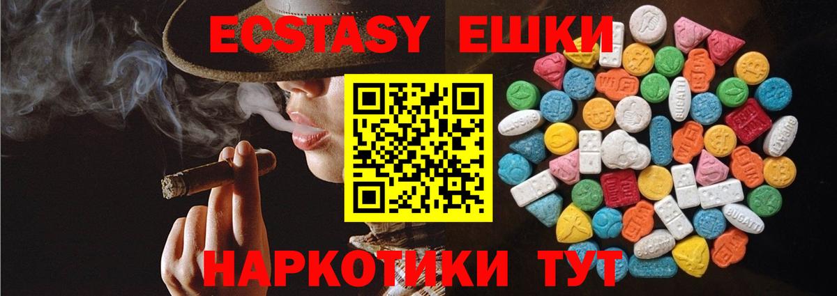 Экстази 99%  ЭКСТАЗИ диски  Апрелевка  наркотики  Вход с VPN 