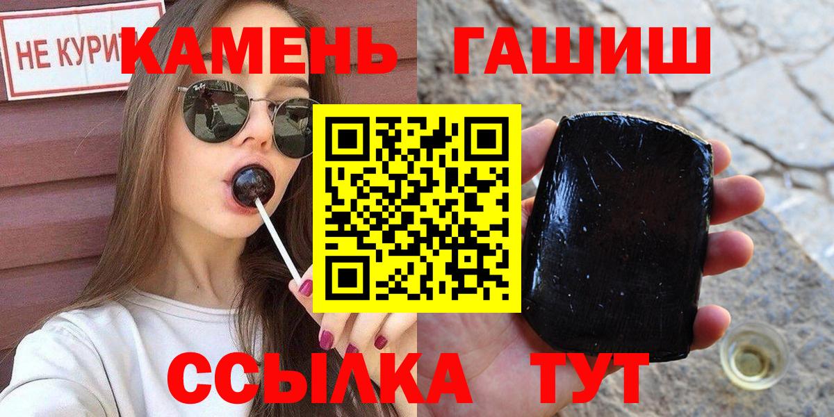 Апрелевка  ГАШИШ  Вход с VPN  ГАШ гашик 