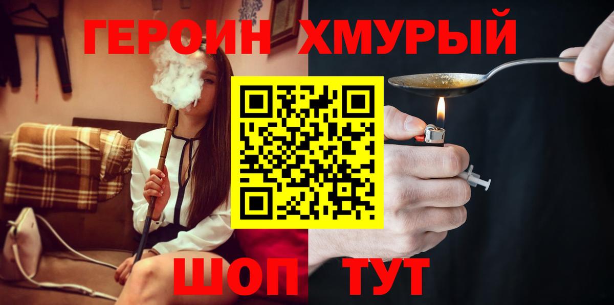 Героин гречка  Вход с VPN  Апрелевка 
