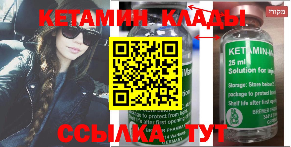 Кетамин ketamine  Вход с VPN  КЕТАМИН ketamine  Апрелевка 