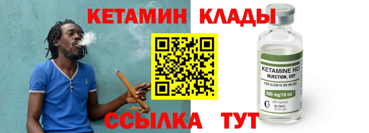 КЕТАМИН VHQ Апрелевка
