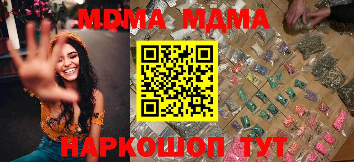 MDMA молли  Вход с VPN  MDMA  МДМА crystal  Апрелевка 