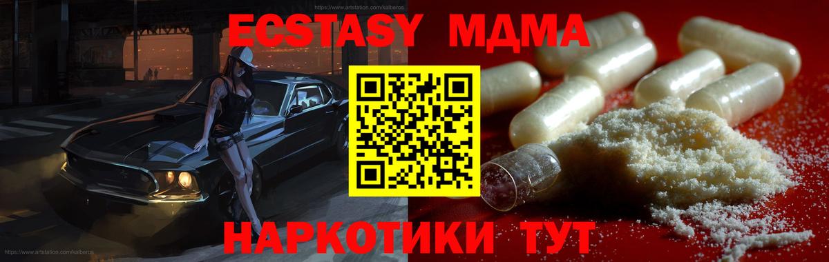 MDMA Molly Апрелевка