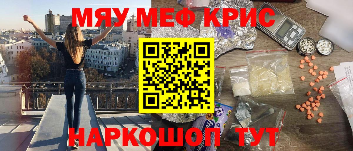 Апрелевка  МЕФ 4 MMC  цены   МЯУ-МЯУ  МЕФ кристаллы  Вход с VPN  МЕФ 