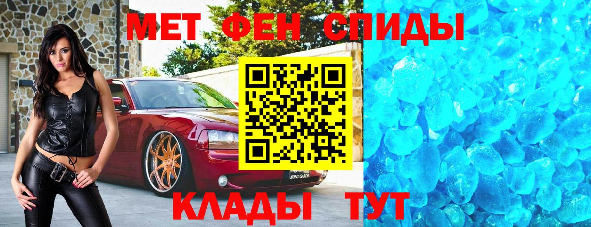 Первитин кристалл Апрелевка