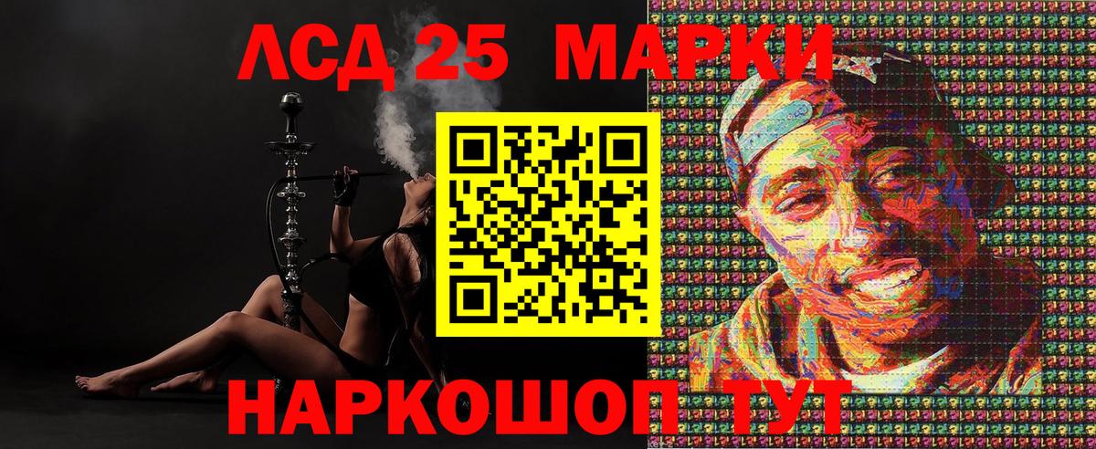 Марки 25I-NBOMe 1500мкг Апрелевка