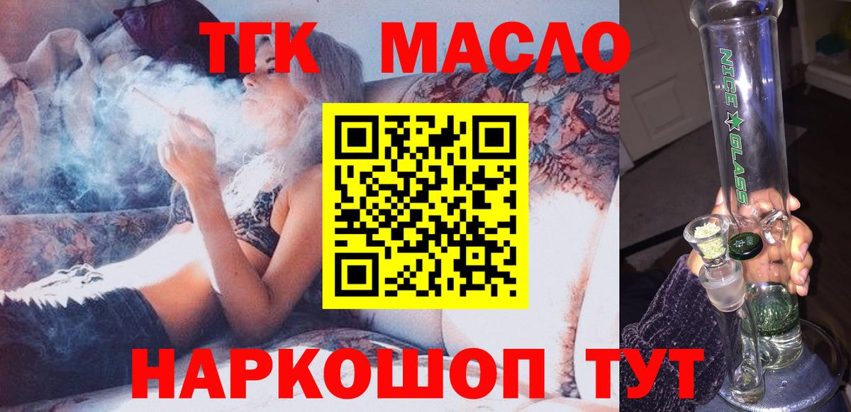 ТГК жижа  Вход с VPN  Апрелевка  Дистиллят ТГК концентрат 