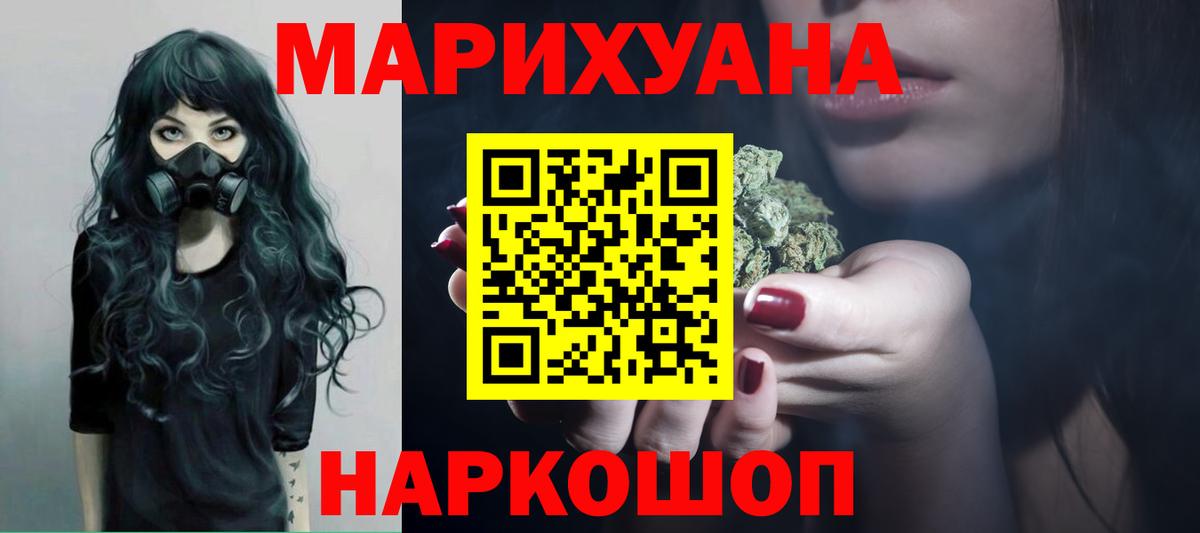 МАРИХУАНА LSD WEED  Вход с VPN  Конопля AK-47  Марихуана ГИДРОПОН  Апрелевка 